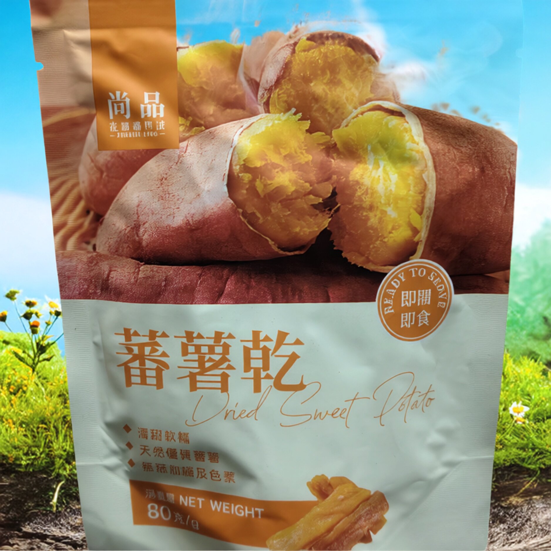 尚品 番薯干80g办公室零食果干蔬菜干天然香甜无添加红薯干进口版
