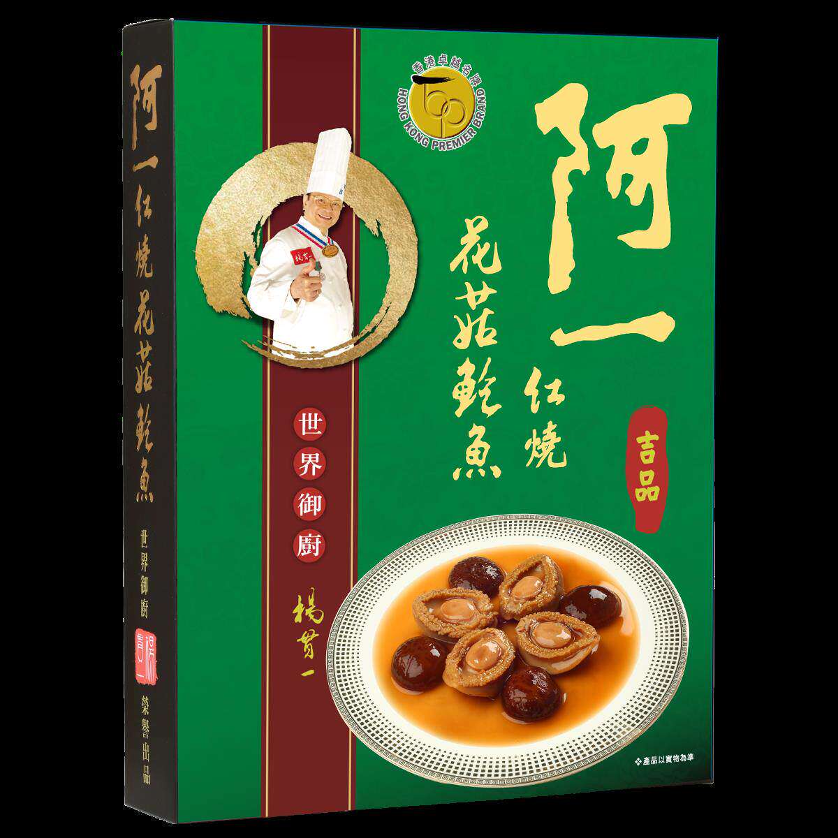 香港进口阿一鲍鱼阿一红烧花菇鲍鱼4只盒装