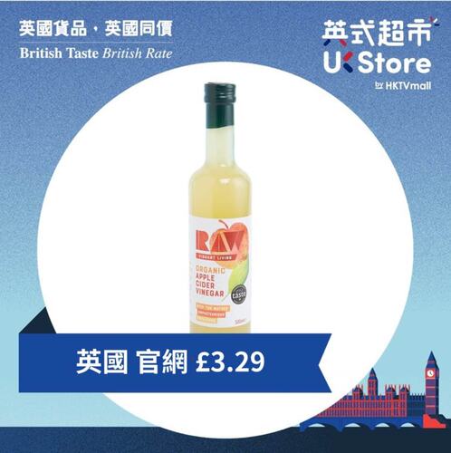 Raw Vibrant Living有机纯苹果醋含醋母无经高温消毒及过滤瓶装版