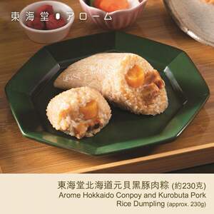 东海堂 1只东海堂北海道元贝黑豚肉粽230g糯米粽有馅料传统手工版