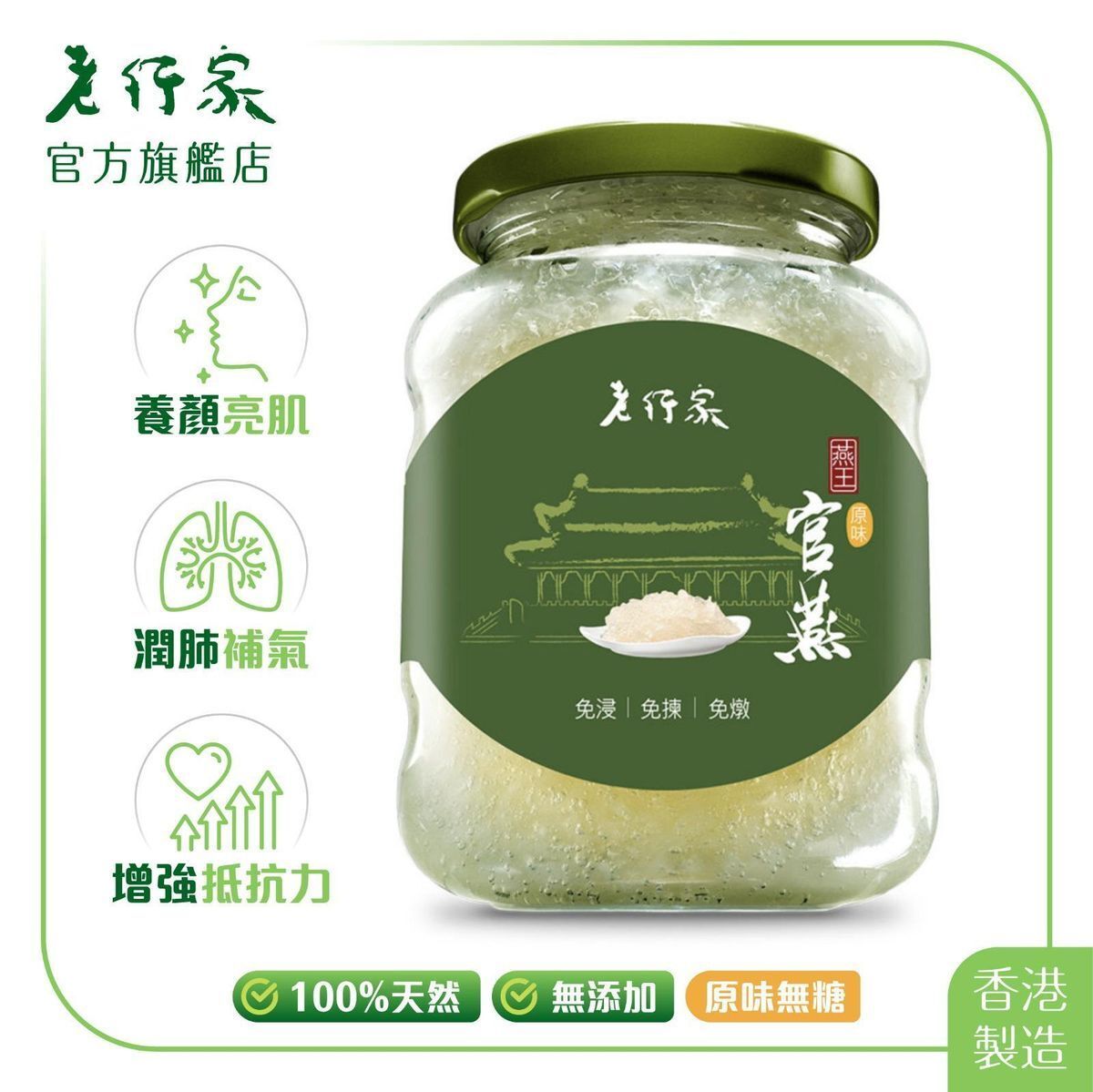 老行家即食燕王官燕冰糖甜味天然0添加燕窝350ml胶原蛋白美容养颜