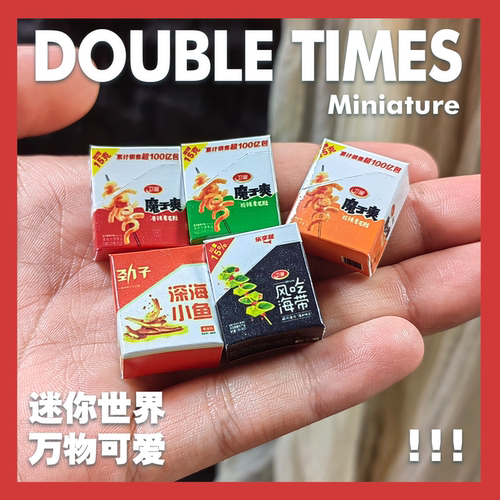 魔于爽零食微缩不能吃场景摆件迷你娃屋玩具过家家OB11仿真