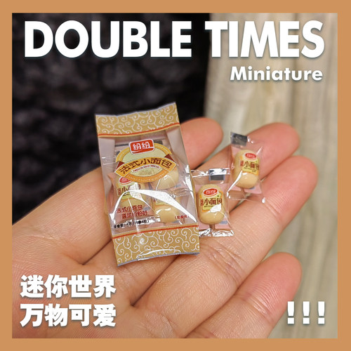 时间玩具仿真不能吃小面包零食微缩场景摆件迷你娃屋过家家OB11