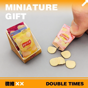 微缩食玩仿真薯片模型不能吃过家家摆件场景道具超市bjd迷你玩具