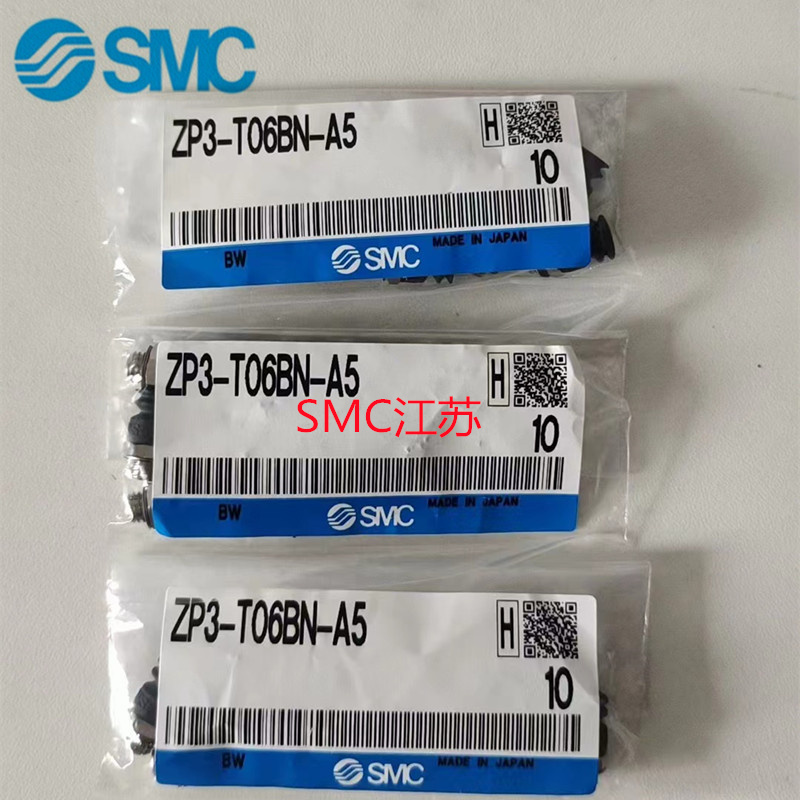 原装SMC吸盘ZP3-T015/T02/T035UN/US/UGN/UGS-A6-A3-A4-B3-U2--U4
