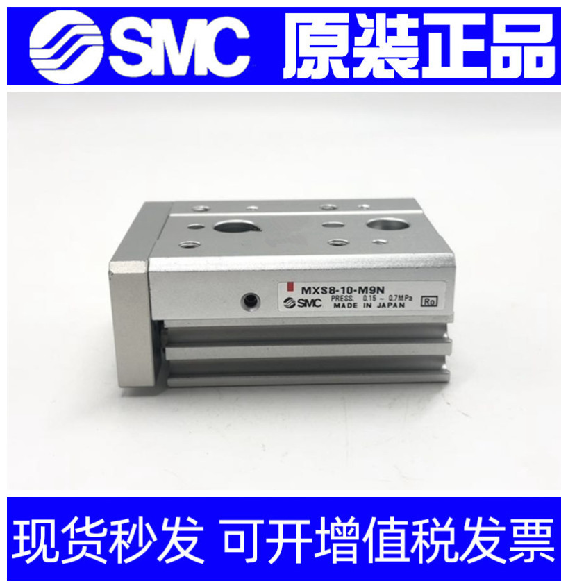 SMC滑台气缸MXS8/MXS8L-10-20-30-40-50/75A/AS/AT/P/R/F/X11/12