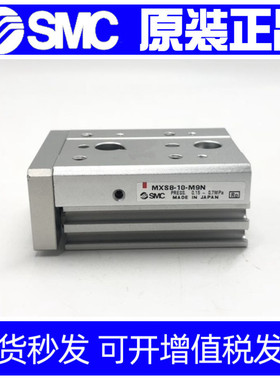 SMC气缸MXS16/MXS16L-10-20-30-40-50/75/100A/AS/AT/P/R/X11/12