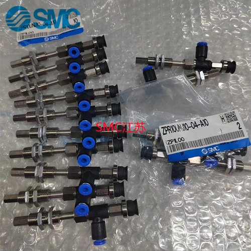全新原装SMC真空吸盘ZPR40/50UN/US-06 08-A6-A8-B6-B8平型吸嘴