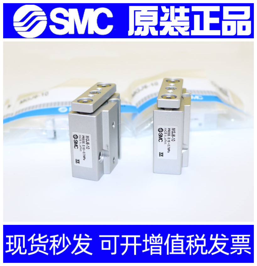 SMC气缸原装正品MGJ6-5-10 /MGJ10-5-10-15-20 MGJ10-20微型三杆