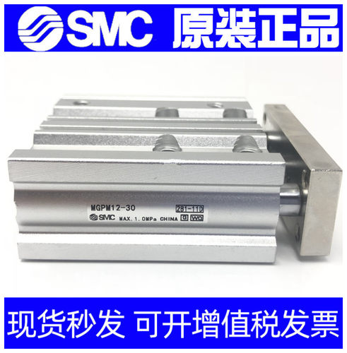 原装SMC三轴三杆气缸MGPM32-25Z-30Z-40Z-50Z-75Z-100Z-125Z-150Z