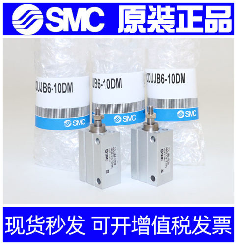 SMC正品气缸CUJB/CDUJB10-4DM-6DM-8DM-10DM-15DM-20DM-25DM-30DM
