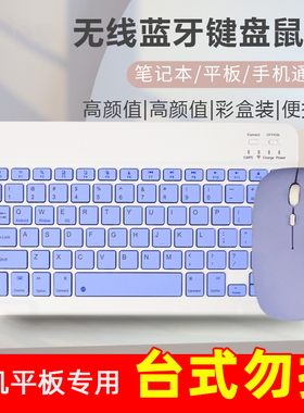 无线键盘蓝牙鼠标办公键鼠套装紫色超薄便携式适合手机平板笔记本