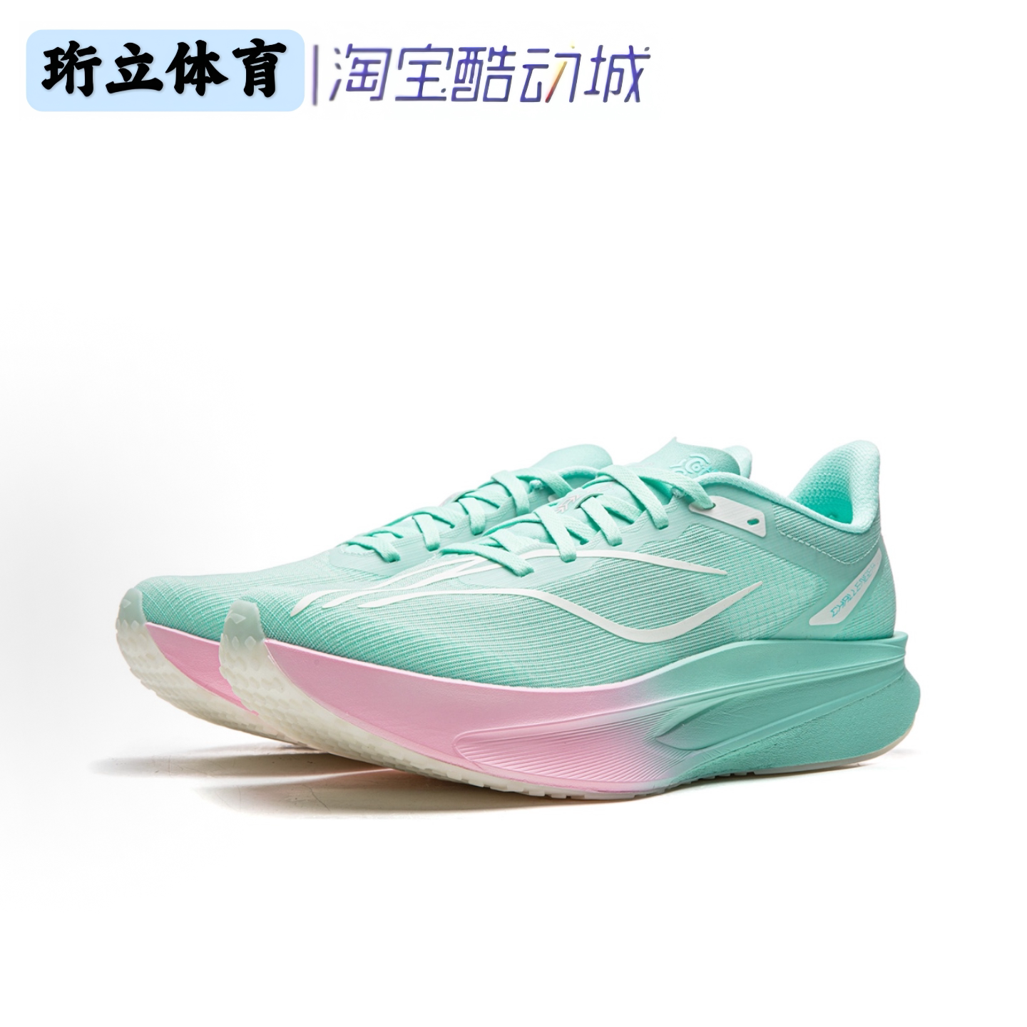 李宁跑步鞋男款2026春季新款飞电6C减震中考体测碳板跑鞋 ARMW003