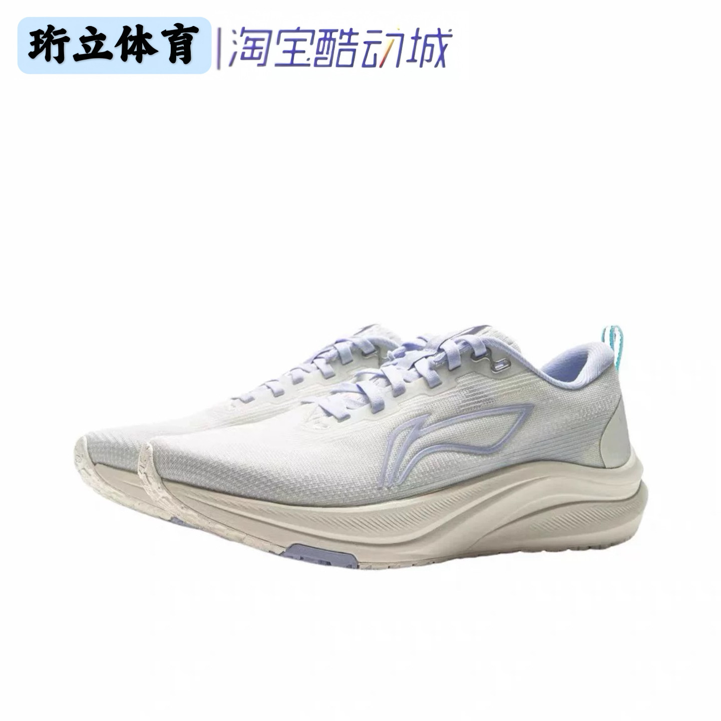 李宁 赤兔8 跑鞋 慢跑体测体考训练透气轻量回弹轻质竞速ARPW018