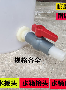 大流量排水阀PVC塑料螺纹连接