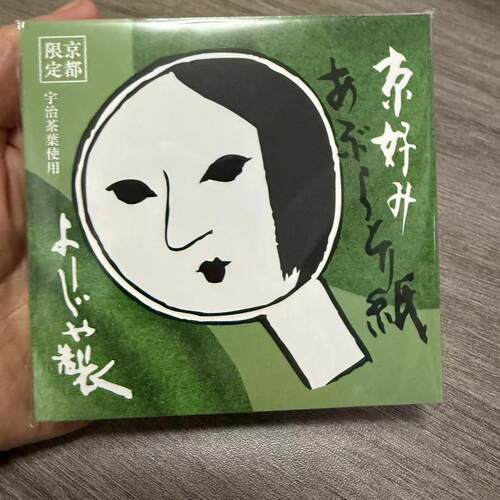 YOJIYA现货京都面部包邮吸油纸