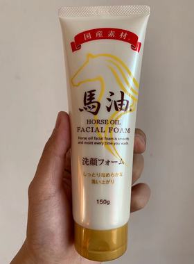 日本本土horse oil 马油洗颜faclal foam植物保湿洗面奶清洁毛孔