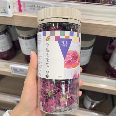 香港楼上 珍品玫瑰花 特选玫瑰花 玫瑰花茶 花冠干玫瑰花