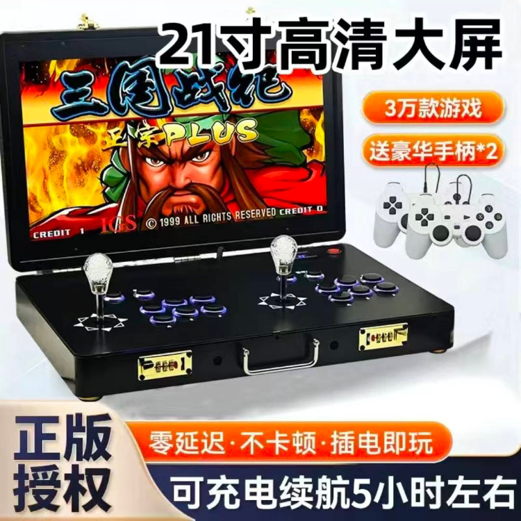 新款街机游戏机双人摇杆一体家用儿童经典怀旧格斗带屏幕手提便携