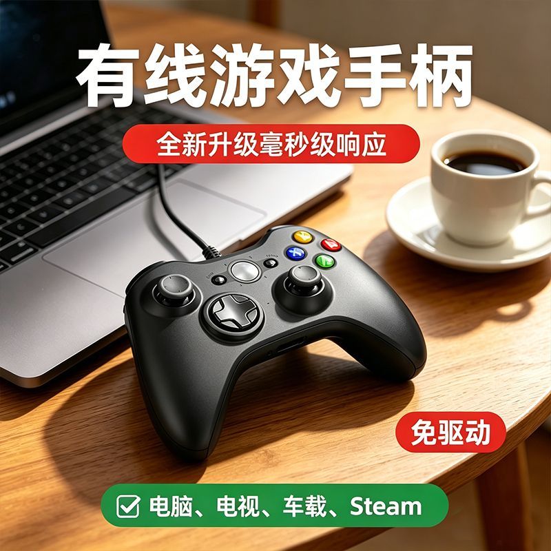 适用Xbox360手柄pc电脑Steam无线游戏手柄USB电视震动黑神话悟空图片