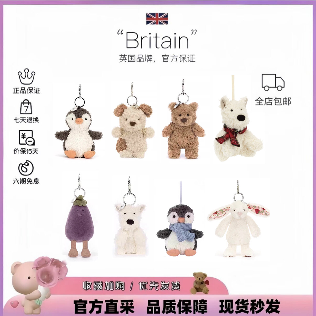 英国jellycat little企鹅钥匙扣小狗挂饰公仔卷毛小狗挂件礼物