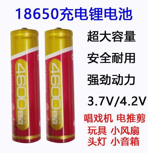 18650锂电池大容量强光风扇头灯