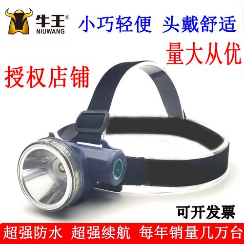 牛王A2强光超亮头灯夜钓照明