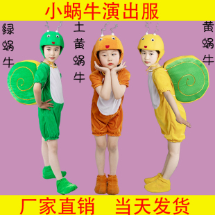 旦 动物演出服幼儿大童小荷风采蜗牛 梦想舞蹈服小蜗牛卡通造型元