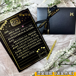 信纸高级感浪漫生日贺卡表白挽回手写信情书黑色卡片情人节送女友