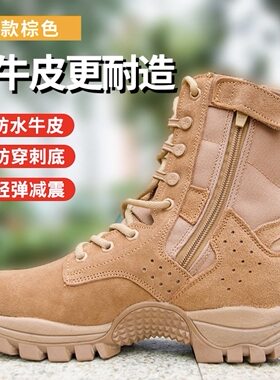 新式棕色作训作战靴超轻高帮耐磨防水防穿刺侧拉链沙漠户外训练靴