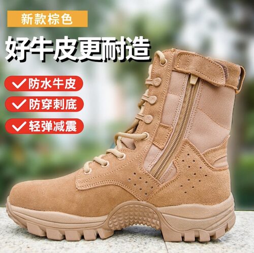 新式棕色作训作战靴超轻高帮耐磨防水防穿刺侧拉链沙漠户外训练靴