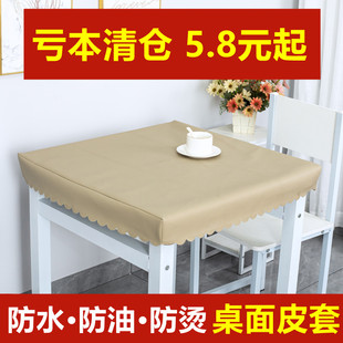 防水防油烤火罩皮套烤火架皮桌套正方形电取暖桌面皮套桌布 新款