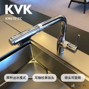 KVK厨房抽拉龙头冷热双出水龙头