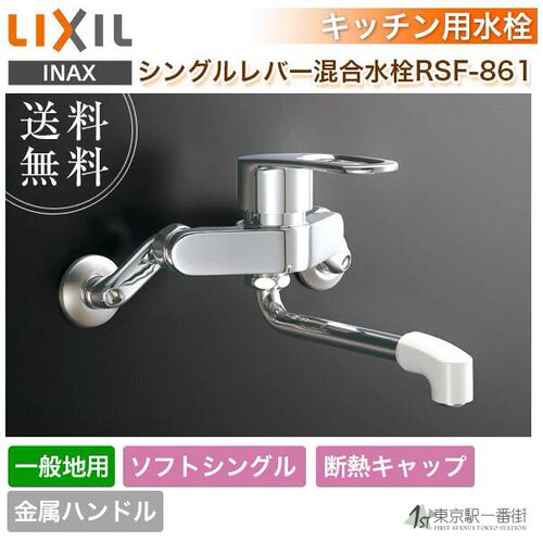 伊奈日本包邮inax浴缸冷热水龙头