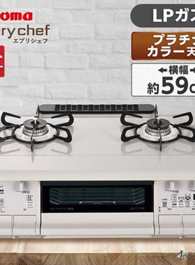 日本日式燃气灶paloma百乐满PA380WHA EVERYCHEF灶台 Si功能搭载