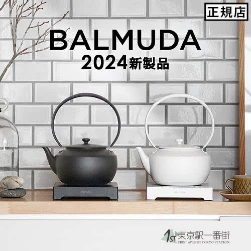日本代购 BALMUDA巴慕达24年电热水壶/MoonKettle KPT02JP泡茶壶
