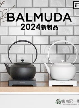 BALMUDA巴慕达电热水壶泡茶壶