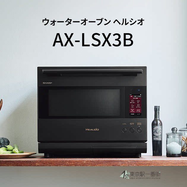 夏普水波炉微波炉烤箱蒸汽一体机