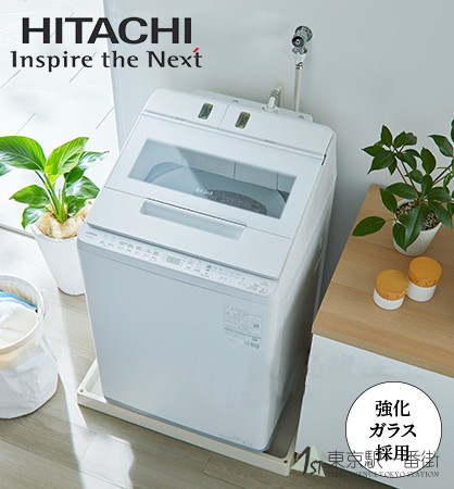 日立智能注液灭菌除皱洗衣机
