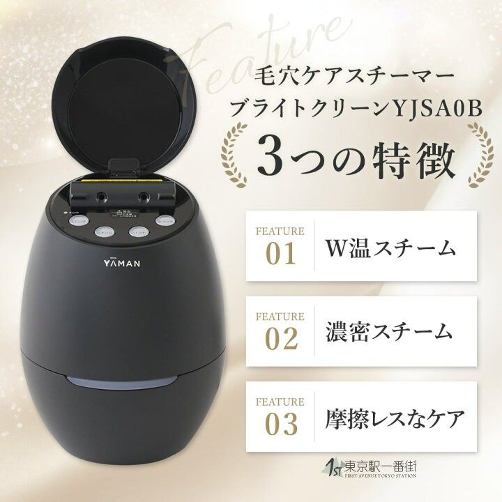 日本本土版直邮Yaman雅萌5色LED美容蒸脸仪器热喷冷喷化妆水喷雾