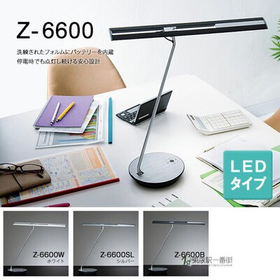 YAMADA可充电可插电可移动台灯