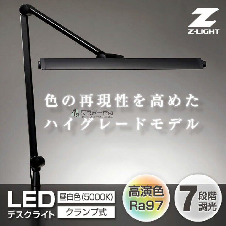 LED台灯护眼灯阅读灯Z-208PRO