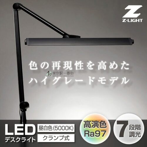 LED台灯护眼灯阅读灯Z-208PRO