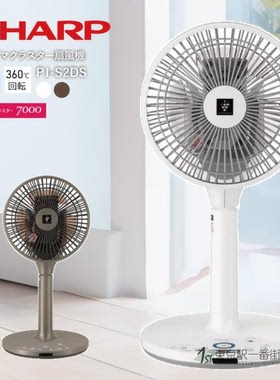 日本直邮夏普净离子群落地扇3D摆头直流节能循环风扇衣物除臭