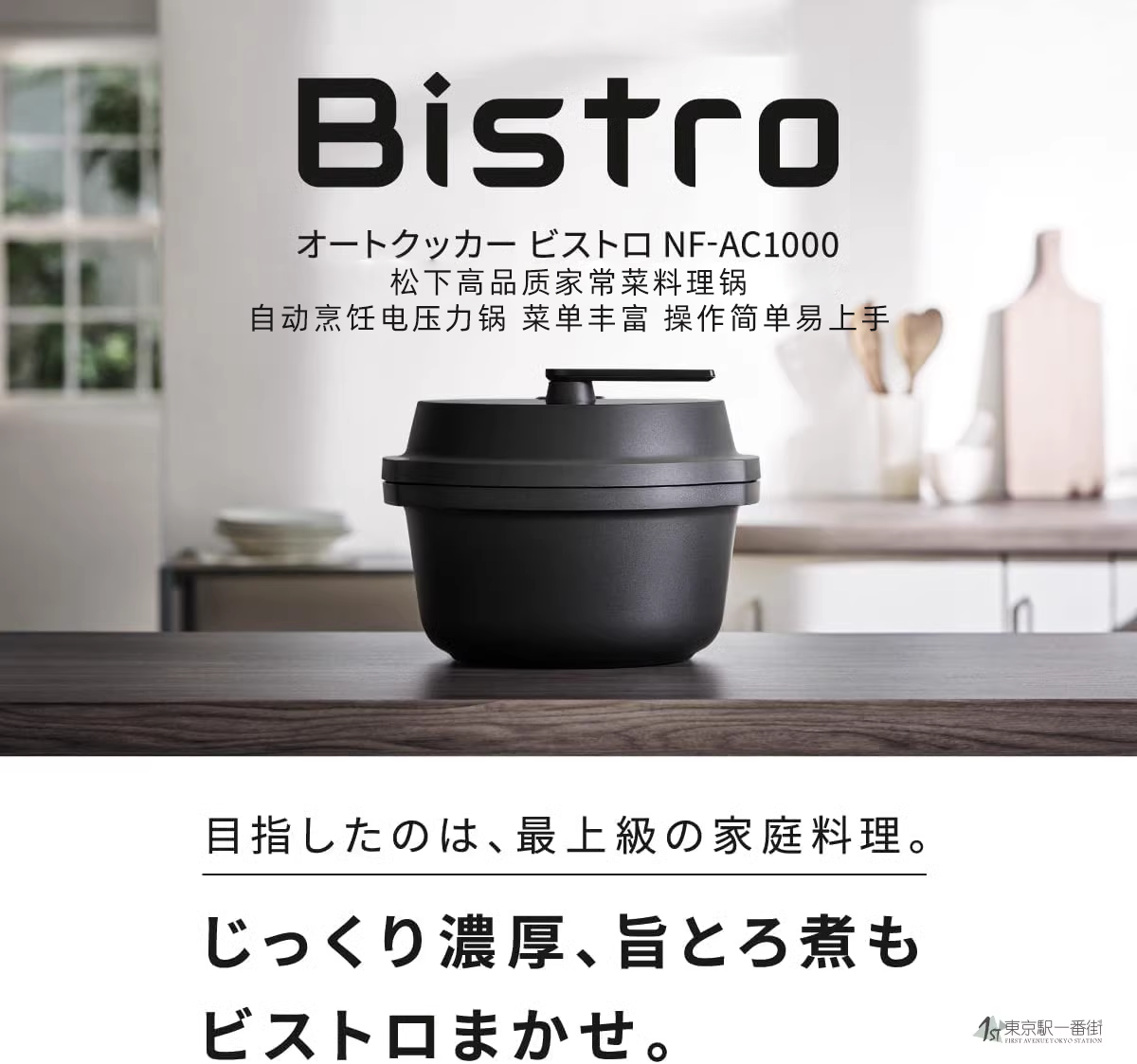 松下Panasonic压力锅NF-AC1000