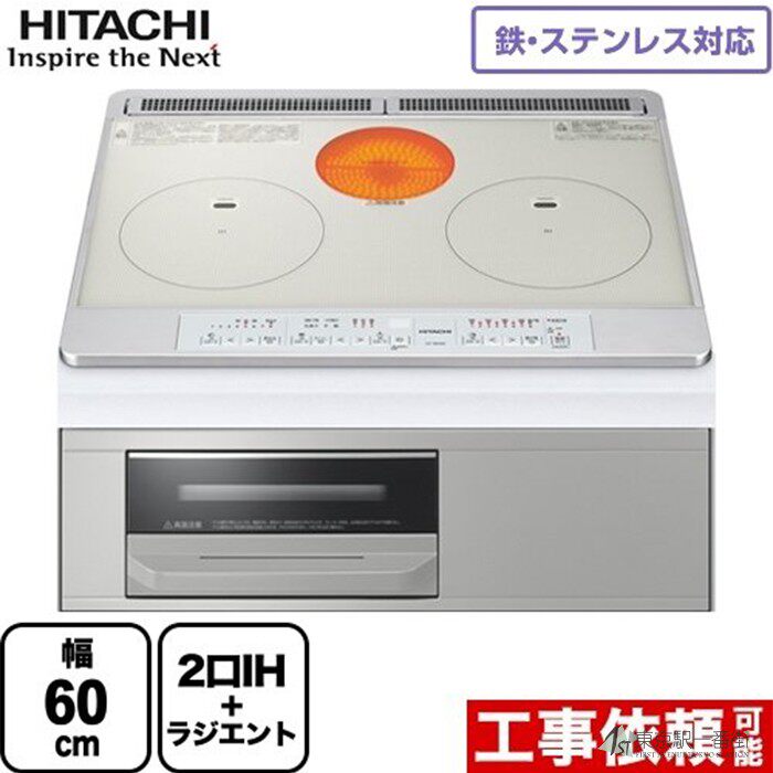 日本制日立家用大功率嵌入式电磁炉电陶炉烤箱多功能一体灶台包邮