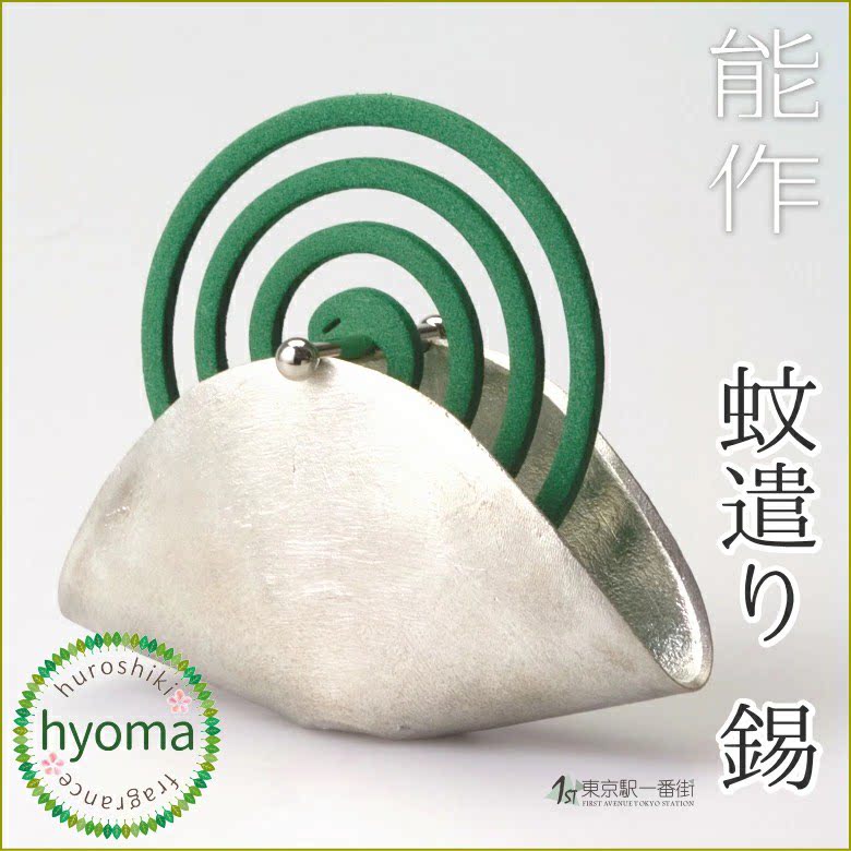 能作家居饰品礼品蚊香盒