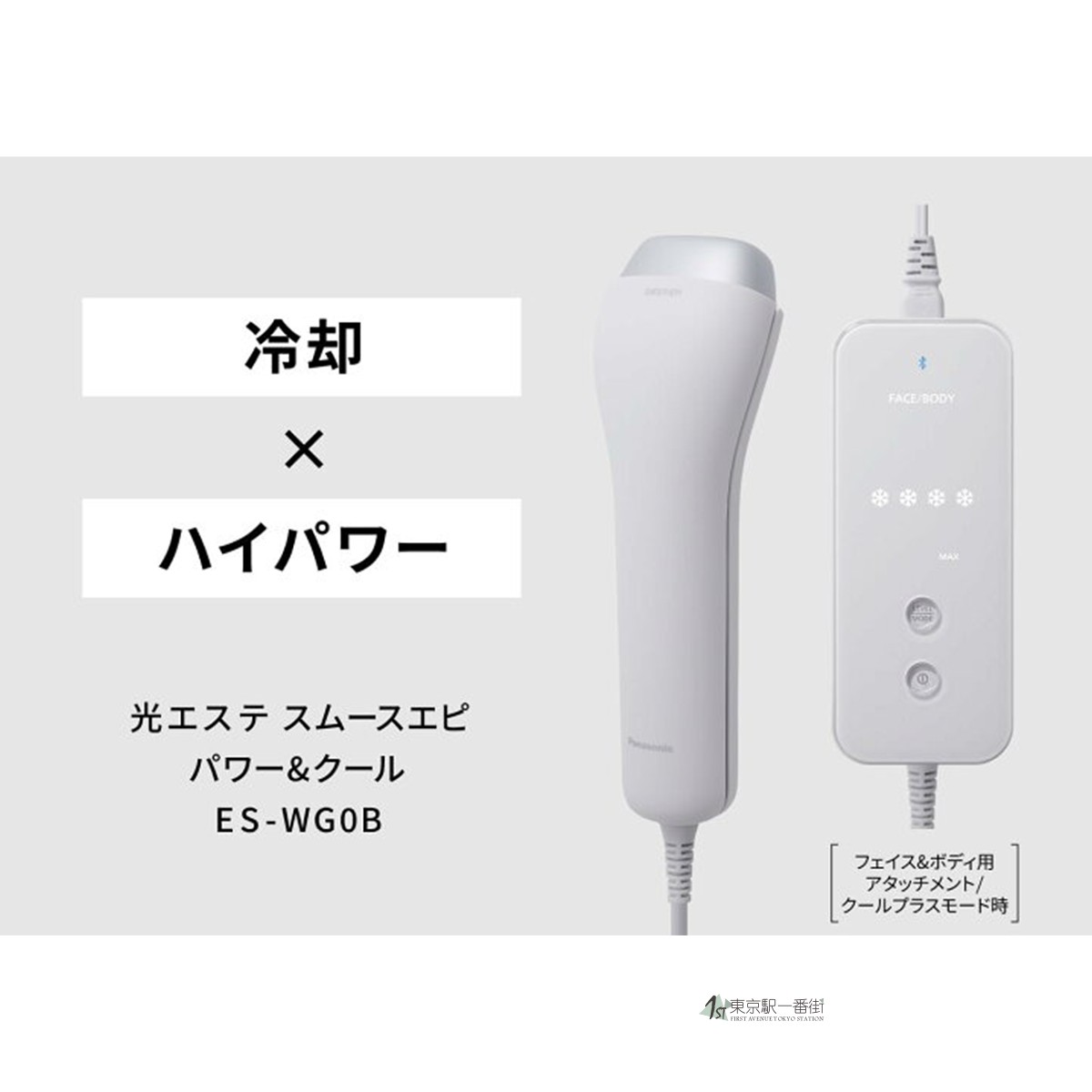 松下25年新款脱毛器光美容器