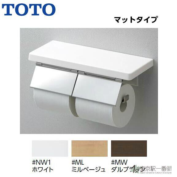 日本代购 TOTO实木收纳二连卫生纸卷纸器架不锈钢