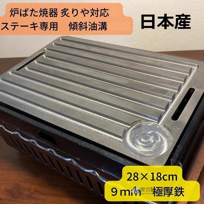 纯铁烤盘家庭平板烧烤